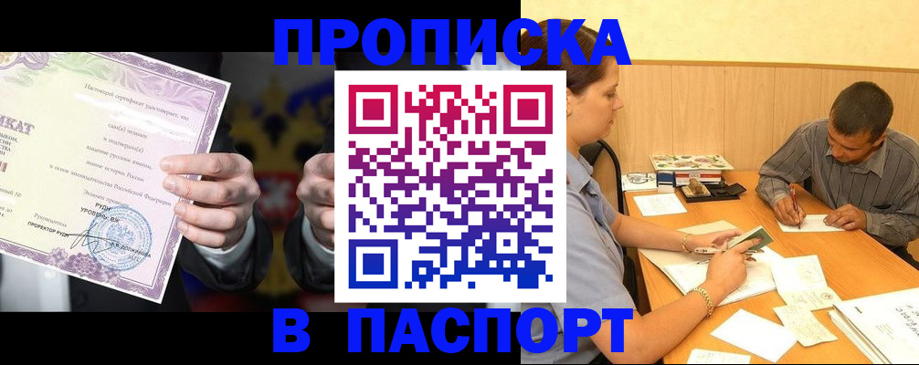где прописаться в Моздоке