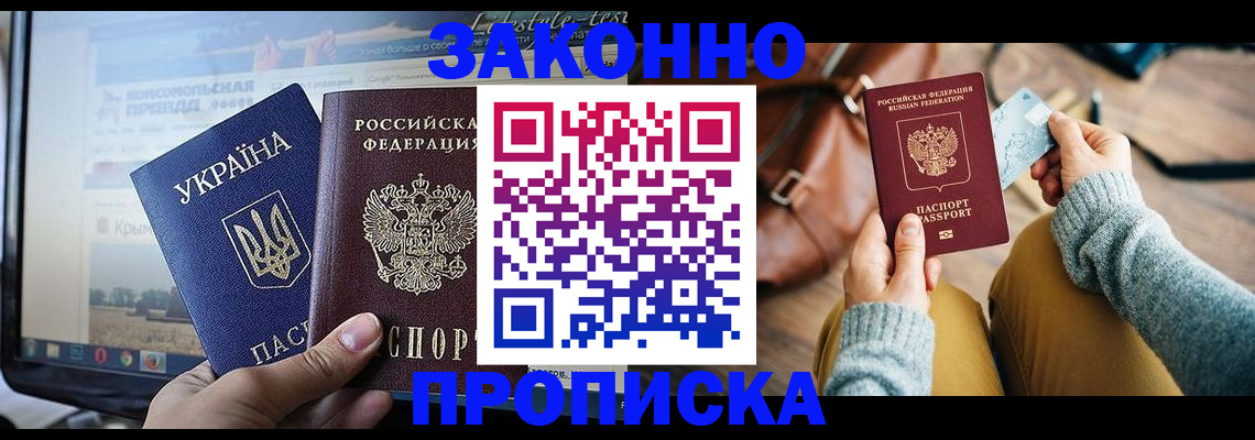 прописка паспорт в Моздоке